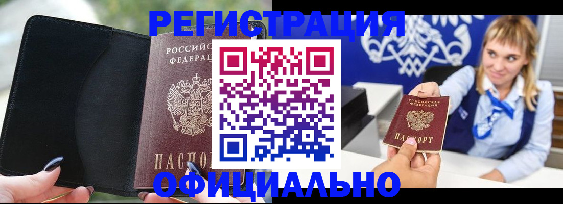 временная регистрация надежно в Армавире