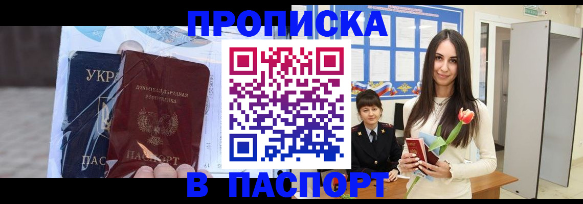 временная регистрация законно в Армавире