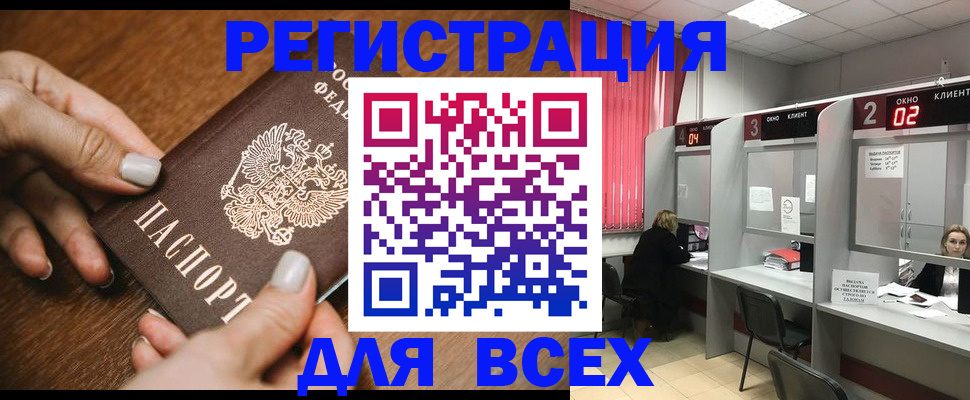 временная регистрация поиск в Армавире