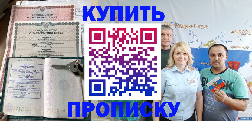 пропишу в квартире в Армавире