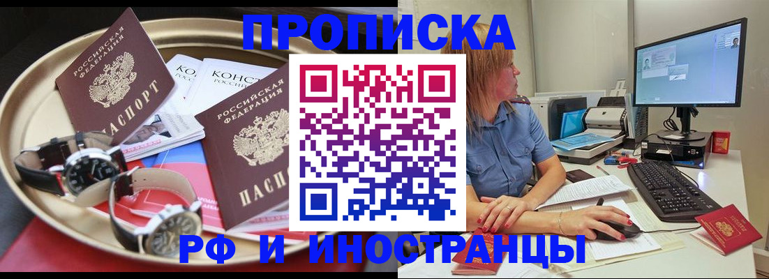 временная регистрация госуслуги в Армавире