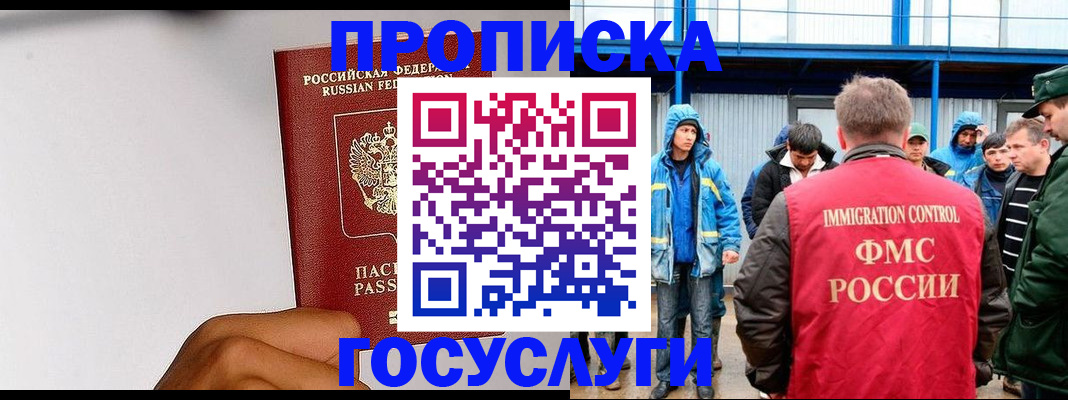 найти адрес прописки в Армавире